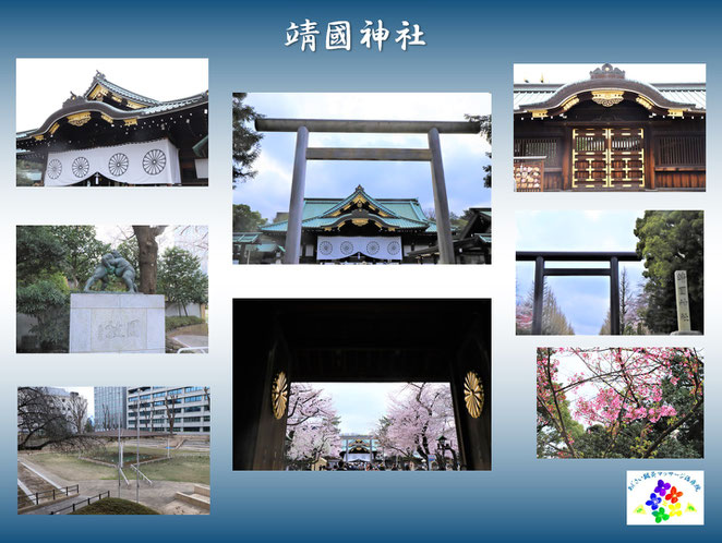 あじさい鍼灸マッサージ治療院院　靖國神社