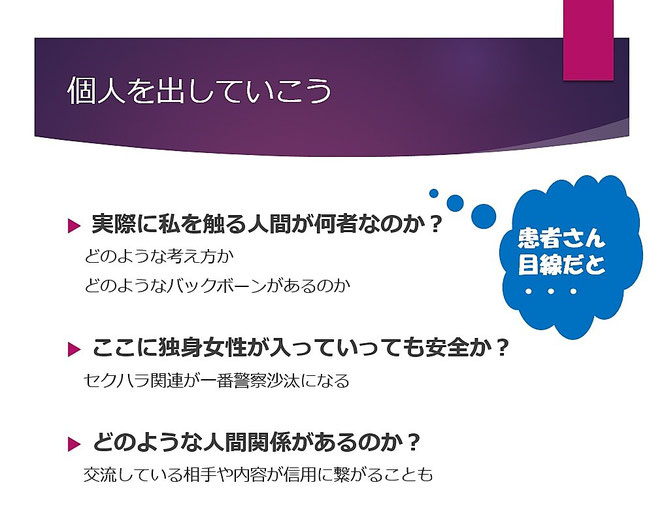 あじさい鍼灸マッサージ治療院　プレゼン資料３４