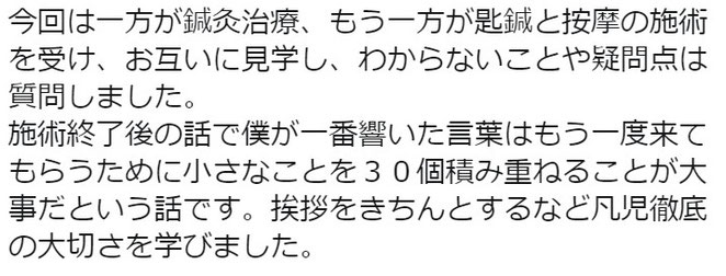 Twitterへの投稿より