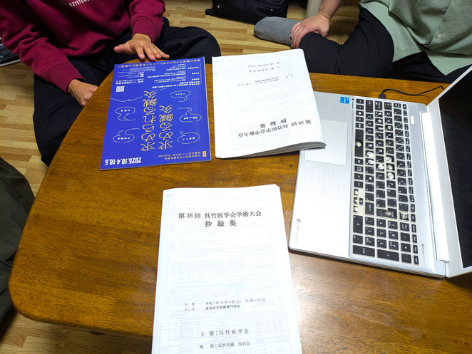 あじさい鍼灸マッサージ治療院　学会イベント報告会