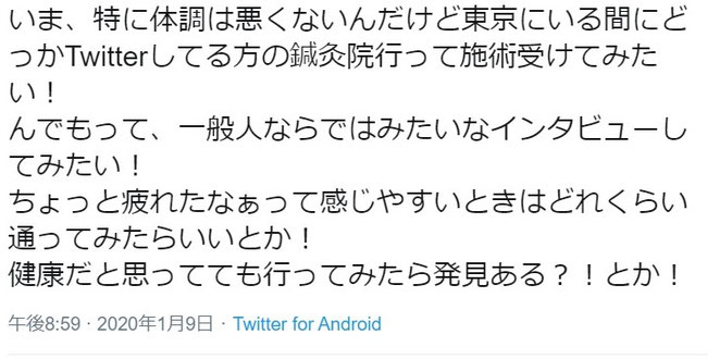 Twitterより。インタビューをしたいというツイート。