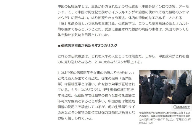 日本経済新聞社　ニュースサイトより