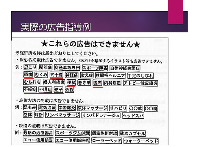 あじさい鍼灸マッサージ治療院　プレゼン資料１０