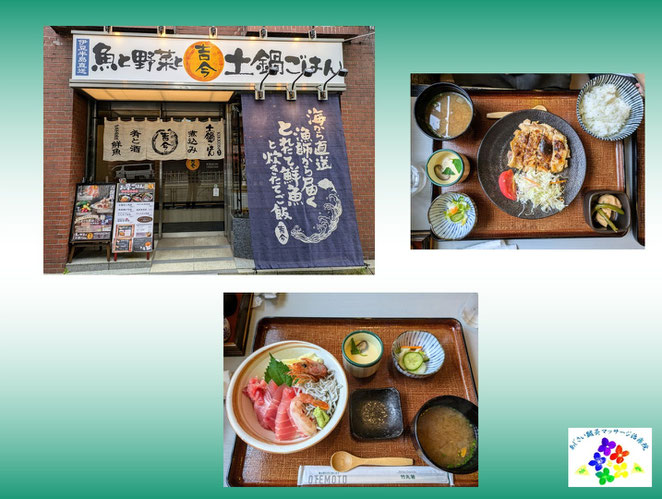あじさい鍼灸マッサージ治療院　魚と野菜と土鍋ごはん　吉今