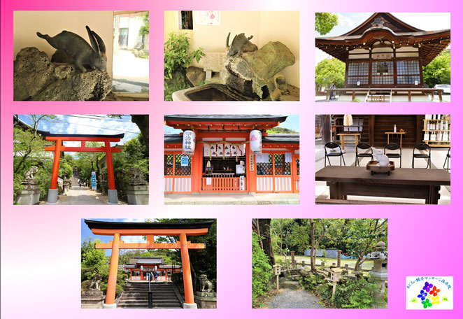 あじさい鍼灸マッサージ治療院　宇治神社