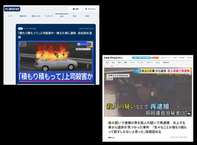 あじさい鍼灸マッサージ治療院 整骨院院長が上司にあたる経営会社の社長を殺害