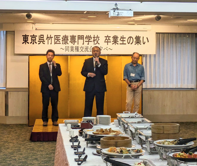 あじさい鍼灸マッサージ治療院　東京呉竹医療専門学校卒業生の集い