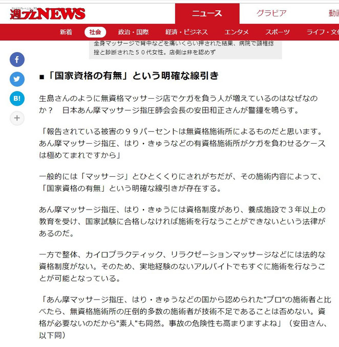 週プレNEWSより