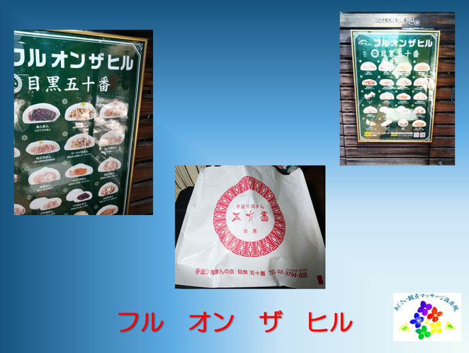 あじさい鍼灸マッサージ治療院　フルオンザヒル