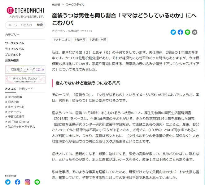 ＯＴＥＫＯＭＡＣＨＩ　サイトより