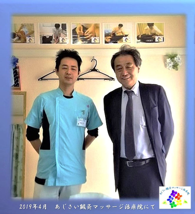 あじさい鍼灸マッサージ治療院 追悼 ユニコ明渡さん