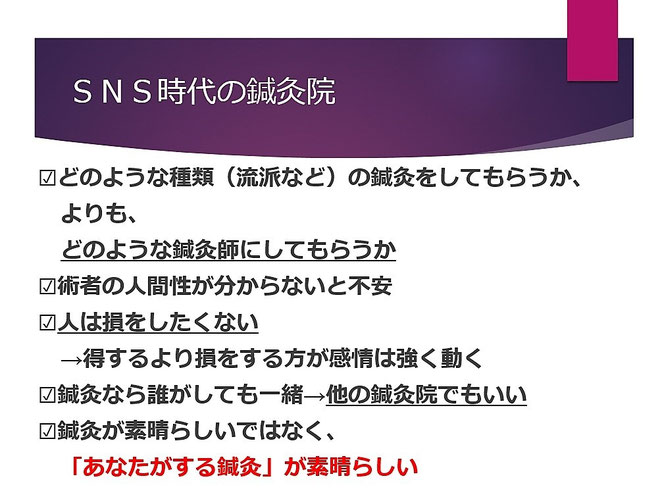 あじさい鍼灸マッサージ治療院　プレゼン資料３２