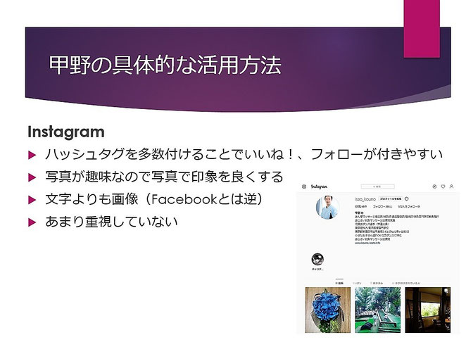 あじさい鍼灸マッサージ治療院　プレゼン資料４３