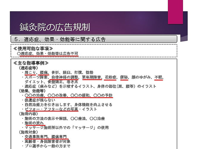 あじさい鍼灸マッサージ治療院　プレゼン資料０６