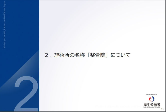 厚生労働省資料より