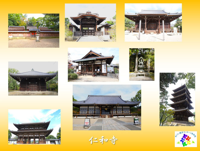 あじさい鍼灸マッサージ治療院　仁和寺