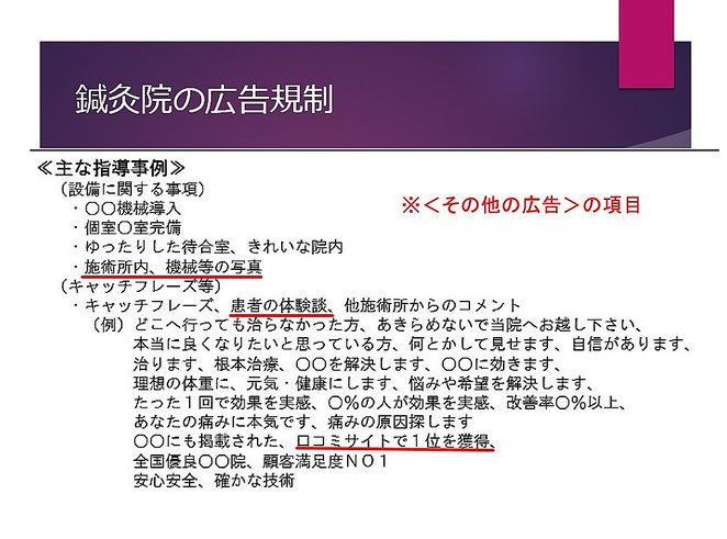 あじさい鍼灸マッサージ治療院　プレゼン資料０７