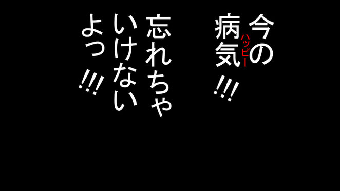 あじさい鍼灸マッサージ治療院　「ワンピース」の台詞より
