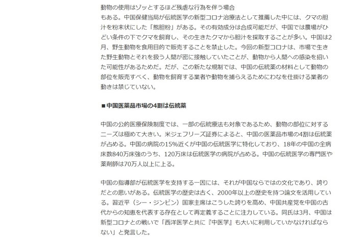 日本経済新聞社　ニュースサイトより