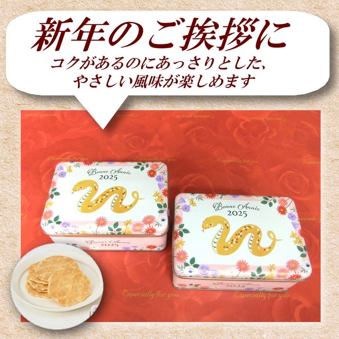 干支レスポワール
