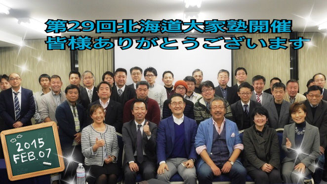 前列左から、WEB担当山岸、講師の沢辺さん、塾長原田さん、講師の栃木さん、建築家櫻井さん、2代目大家塾長米生さんです。