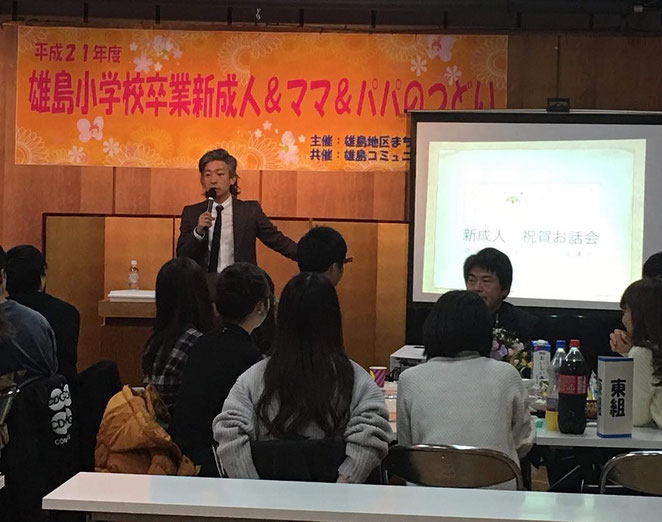 講演実績 福井の起業家 経営コンサルタント どんちゃんのホームページ