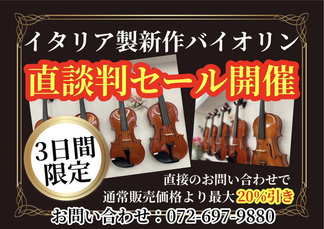 美品】Hermann Teller ドイツ製バイオリン 2006年製（美品