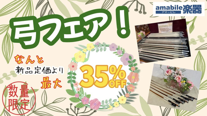 格安】大人用4/4サイズバイオリン一覧！新品＆中古（全て完全整備済