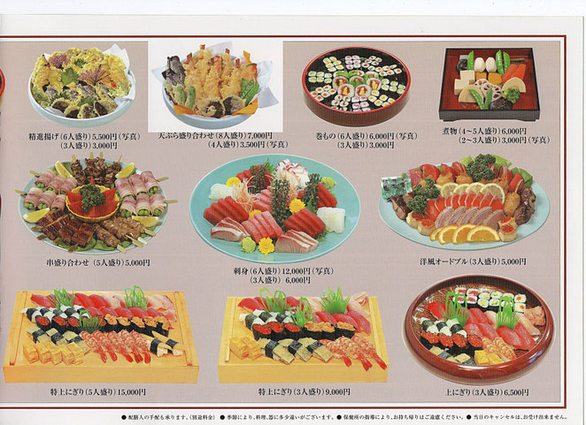 お清め料理一覧2