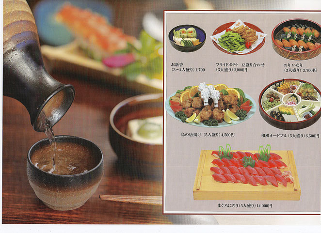 お清め料理一覧