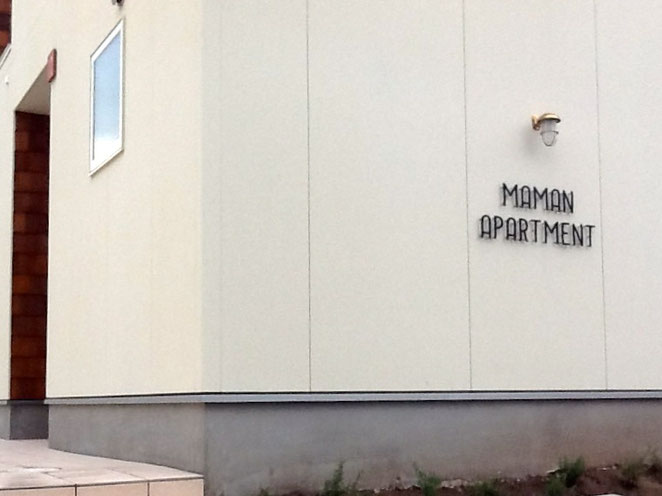 名古屋市MAMAN APARTMENT造園工事
