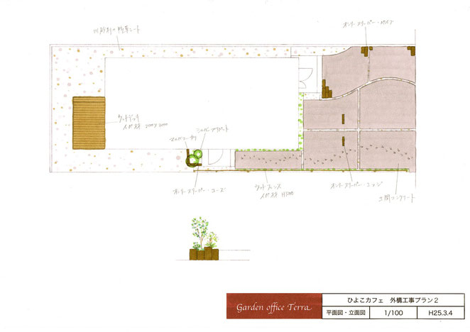 名古屋市ひよこカフェ外構工事・図面