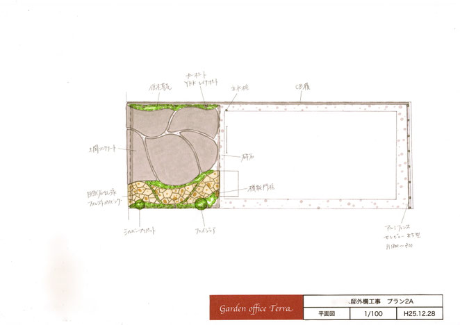 名古屋市K邸外構工事