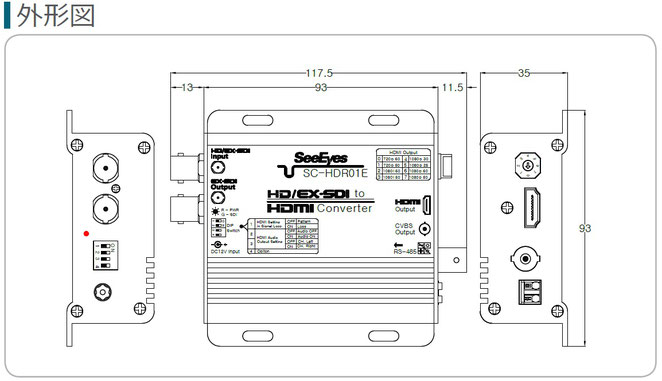 EX-SDI HDMI変換コンバーター 製品寸法図