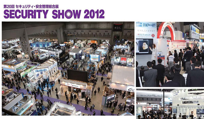 Security Show 2014 ポスター