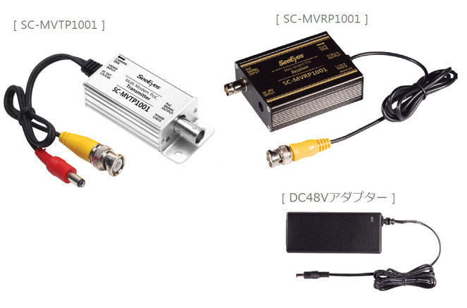 AHDワンケーブル電源重畳ユニット SC-MVCP1001 （送信機+受信機+アダプタ）- 写真