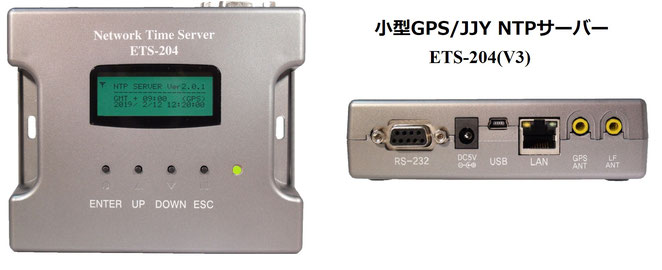 小型GPSタイムサーバー　ETS-204(V3) 製品写真01