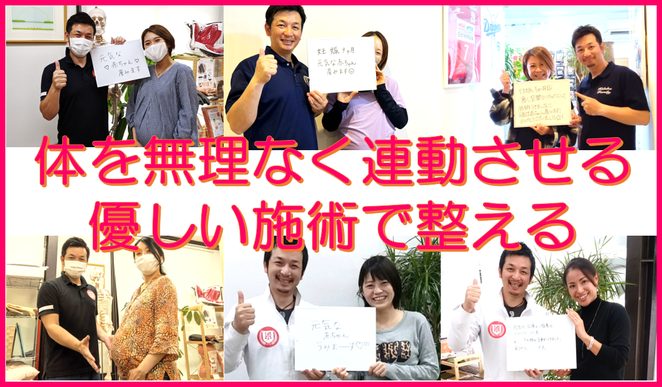 ひだか道場整体院　マタニティ整体・妊婦整体　ひだか道場整体院　愛知県　江南市　整体　骨盤矯正　産後矯正　不妊整体　マタニティ整体　ダイエット　ゆがみ　肩こり　腰痛　頭痛　膝の痛み　腰の痛み　生理不順　生理痛