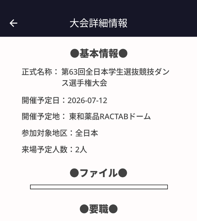 FullchecK 画面より