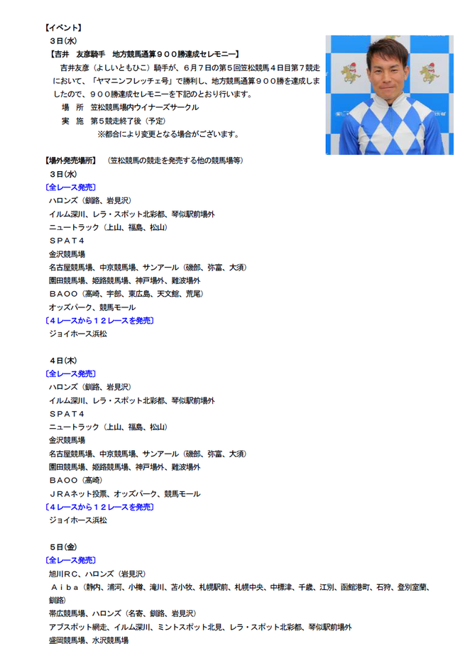 園田 競馬 予想 あぶ 地方競馬指数予想 水分ボンバーオンライン sbo