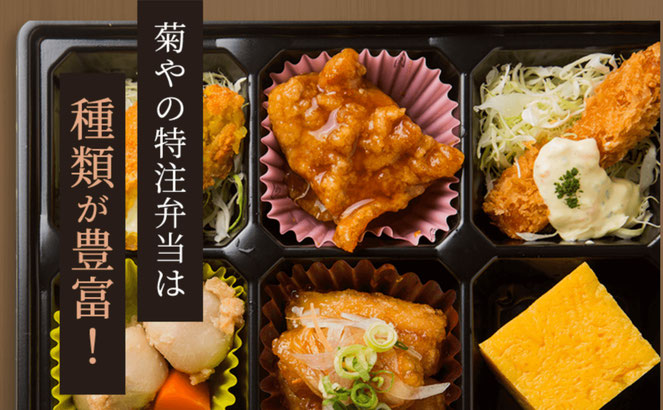 特注弁当の例