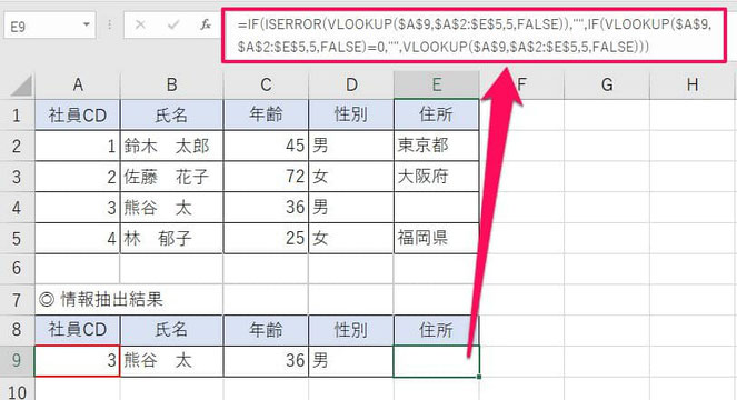 Vlookup関数でエラーでも0でもまとめて空白で返すことができる方法 病院seにゃんとのパソコントラブル解決 エクセル関数 Vba活用術 Vlookup関数でエラーでも0でもまとめて空白で返すことができる方法 病院seにゃんとのパソコントラブル解決 エクセル関数 Vba活用術