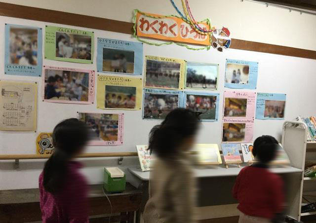環境設定として「自分」について考えられる写真を掲示。行事に限らず、日常の中で頑張っている姿も掲示する。