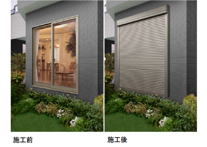 後付け窓シャッター　施工前　施工後