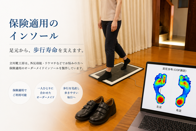 保険適用のオーダーメイドインソール製作に向け、女性の歩行をCOP測定し足圧分布を確認する立川靴工房
