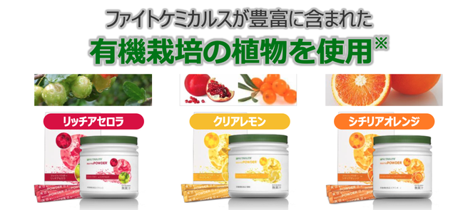 アムウェイ ファイトパウダー オレンジ&レモン 新品