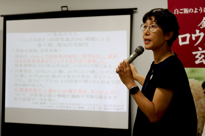 「スポーツ×健康×SDGsを『食』から考える」をテーマにスポーツ健康科学部の海老久美子教授が登壇した