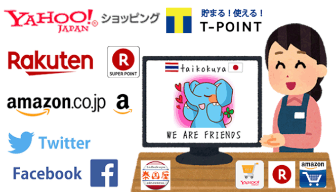 タイ雑貨通販 泰国屋（たいこくや・taikokuya）はヤフーショッピング（yahoo!）、アマゾン(amazon)、楽天市場(rakuten)にも出店販売。泰国屋本店ページ、泰国屋SNS(ブログ blog、twitter ツイッター facebook)ではタイの旅行情報、タイの写真、タイのイベント情報、ニュースなどを発信中です