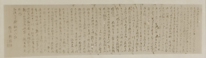 　　　　　　　　　　　　　　　　　　　　　　　　　　　　　　　資料提供：河添建志