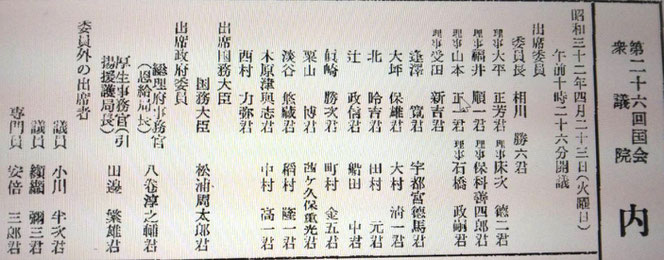 出席者